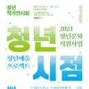 청년문화예술대학 이미지