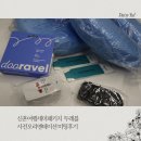W. 웨딩일기 👰🏻🤵🏻 웨딩촬영준비 / 신혼여행 세미패키지 두레블 예약 ✈️ 사전오리엔테이션 미팅후기
