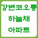낙동강변로6-6 이미지