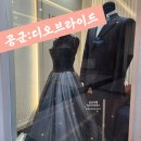 서울 공군호텔 웨딩드레스샵 디오브라이드 & 턱시도, 부케 후기