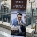 프리퍼커피 서초