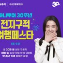 라이드유에스투어 이미지
