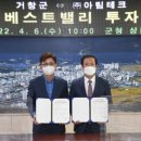 아림테크 이미지
