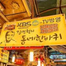 남대문시장길 우먼센스