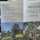 이끼숲소길샵 | 제주도 이끼숲소길 수목원 카페 : 소품샵 리썸룸 무인매장 이용 후기