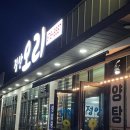 안성 맛집 양성 오리고기 오리주물럭 정안오리 솔직후기