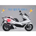 롯데리아 익산동산점 이미지