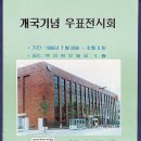 인천우체국 이미지