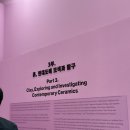 강릉원주대학교 박물관 | 비 오는 날 가족과 함께 보내는 연휴[이천 경기도자미술관 방문 후기]