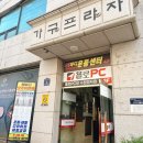HM 스포츠재활센터 | 스포츠재활PT 센 보디 운동센터 방문 후기