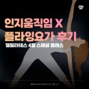 인지움