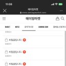 에이밍마켓 이미지