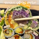 검단신도시 바비조아 다이어트 샐러드김밥 김밥덕후 단골 검단김밥집 추천