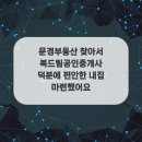 드림부동산공인중개사사무소 네이버블로그