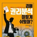 권리찾기공인중개사사무소 이미지