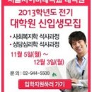 서울상담심리대학원대학교 이미지