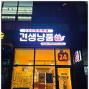 견생냥품무인24시양주덕계점