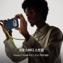 캐어플러스 | 아이폰 17 프로 자급제 256GB 실버 170만원대 마지막 할인, 지금 구입할 이유