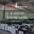 (주)알파라인랩비즈니스 이미지