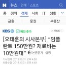 용기 있는 현직 치과의사의 내부고발ㅡ임플란트 전쟁 이미지