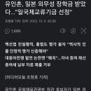 유인촌 일본외무성 장학금 받아 이미지