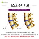 수유늘찬한의원 | 미아역한의원 교통사고로 인한 골반뒤틀림 치료!