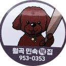 팔불출떡집