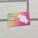 수정-110 | 📱알뜰폰 요금제 110원짜리 개통 후기 (슈가모바일 유심 무료)