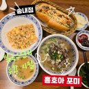 법원-검찰청(초읍 방면) | 홍호아포미 송내점 후기 송내 쌀국수 끝판왕 등장! 고수 리필 가능