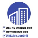 호반써밋프라임뷰 403동 이미지