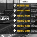 터미널 세차장 이미지