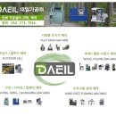 대일인쇄(주)