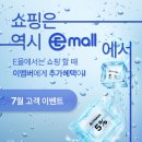 이몰