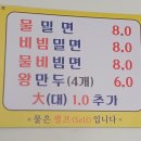 장전밀면