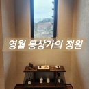 몽상가의정원 | 강원도 영월 노천탕 펜션 몽상가의 정원 사색의 밤