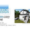 미건인테리어 이미지