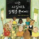 그림책독서토론 이미지