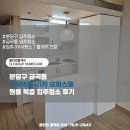 천사크리닝 | 분당구 금곡동 천사의도시1차 오피스텔 원룸 복층 입주청소 후기