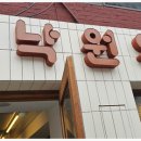 낙원상회 이미지