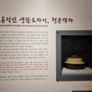 청송사기장(고만경) 이미지