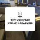 청학로중앙길1 이미지