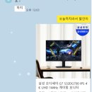 119컴＆컴 | 삼성 오디세이 G7 DG700(S32DG700) 구매 후기(킹덤컴 딜리버런스2 재밌다)