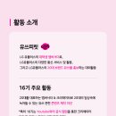 스펙 쌓고싶은 대학생 주목* 16기 최종 합격 인터뷰 | 대외활동 | 서포터즈 | 합격 꿀팁 | 활동 후기