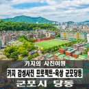 당동목욕탕 이미지