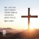 갈라디아서 3:10 – 3:18 율법이 아닌 믿음으로 받는 약속 이미지