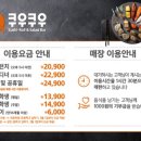 쿠우쿠우 울산동구점 이미지
