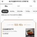 동근이숯불두마리치킨신안
