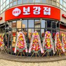 유천지구대 | 충청남도 공주시 보강집, 후기, 영업시간, 위치