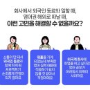 영어(온라인) | 스터디파이 비즈니스 영어 회화 온라인 강의 후기 (+할인코드 SPPA7485)