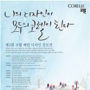 코렐디자인